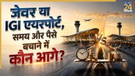 Jewar vs Delhi IGI Airport