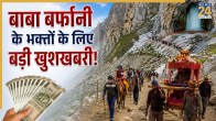 Amarnath Yatra 2026 New Facilities