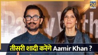 Aamir Khan third marriage