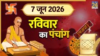 Aaj Ka Panchang 7 June 2026