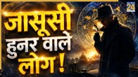 Astrology-Personality-Traits