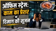 Neuro-inflammation workplace