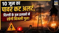 Delhi Power Cut 10 June