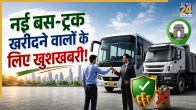 Good news for buyers of new buses and trucks in ncr