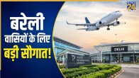 When will flights start from Bareilly Airport?