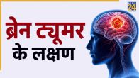 World Brain Tumor Day