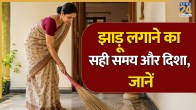 Broom Vastu Tips