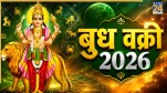 Budh Vakri 2026