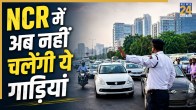 NCR vehicle ban policy 2026