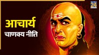 Chanakya Niti