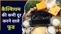 Calcium Deficiency