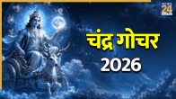 Chandra Gochar 2026