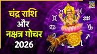 Chandra Gochar 2026