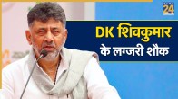 DK Shivakumar Hobbies