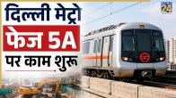 Delhi Metro Phase 5A latest update
