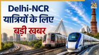 Big News for Delhi-NCR Metro and Namo Bharat commuters