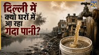 Delhi Water Crisis