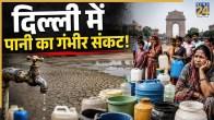 Delhi Water Crisis Update