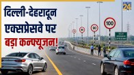 Delhi Dehradun Expressway Speed Limit Latest Update