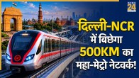 DMRC
