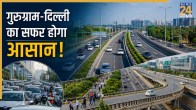 Delhi-Gurugram Link