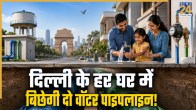 Delhi Government Drinking Water New Distribution System