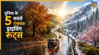 World 5 Incredible Driving Routes