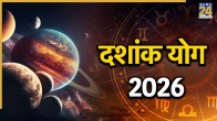 Dashank Yog 2026