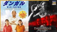 Ranveer Singh Dhurandhar Japan release date