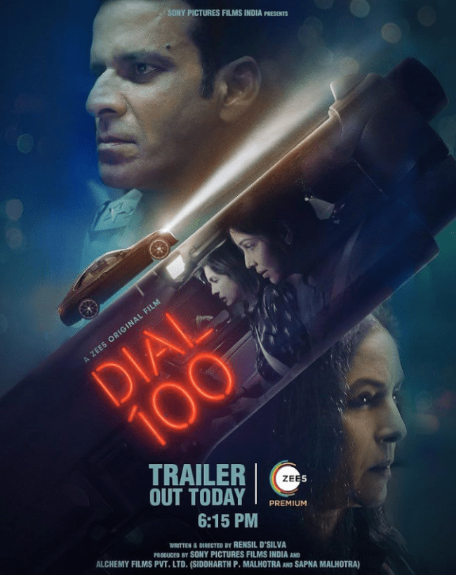 डायल 100