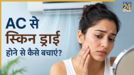 Dry skin In AC