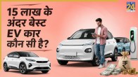 Best Electric Cars Under 15 Lakh 2026
