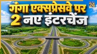 Ganga Expressway