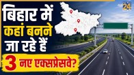 Bihar Upcoming Expressway