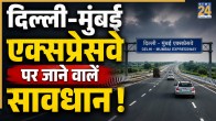 Delhi Mumbai Expressway new traffic rules