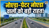 Noida-Greater Noida Expressway traffic free project