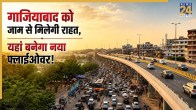 GDA Hapur Chungi flyover project Ghaziabad