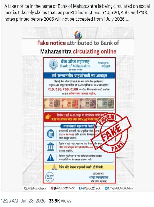 ये है वायरल पोस्टर की सच्चाई