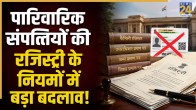 UP Property Registry Rules