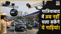 Major step towards pollution control in Ghaziabad