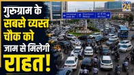 Gurugram Rajiv Chowk NHAI Flyover Project