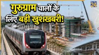 Gurugram Metro latest update