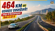 Raipur-Visakhapatnam Expressway