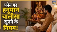 Hanuman-Chalisa-Online