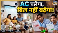 How To Reduce AC Electricity Bill In Summer