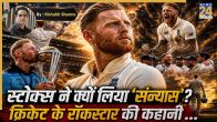 Ben Stokes (Image generated by AI)