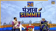 Punjab Summit 2026, Aman Arora, Bhagwant Mann Government, Employment in Punjab, Green Energy Punjab