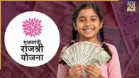 Mukhyamantri Rajshree Yojana