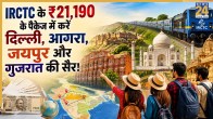 IRCTC Tour Package