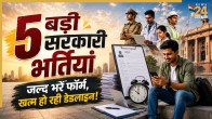Sarkari Naukri 2026 Apply Online